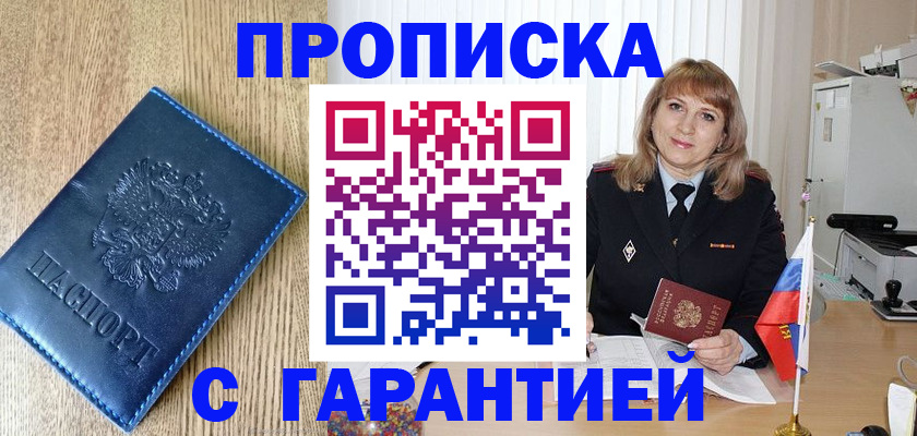 миграционный учет в Ряжске