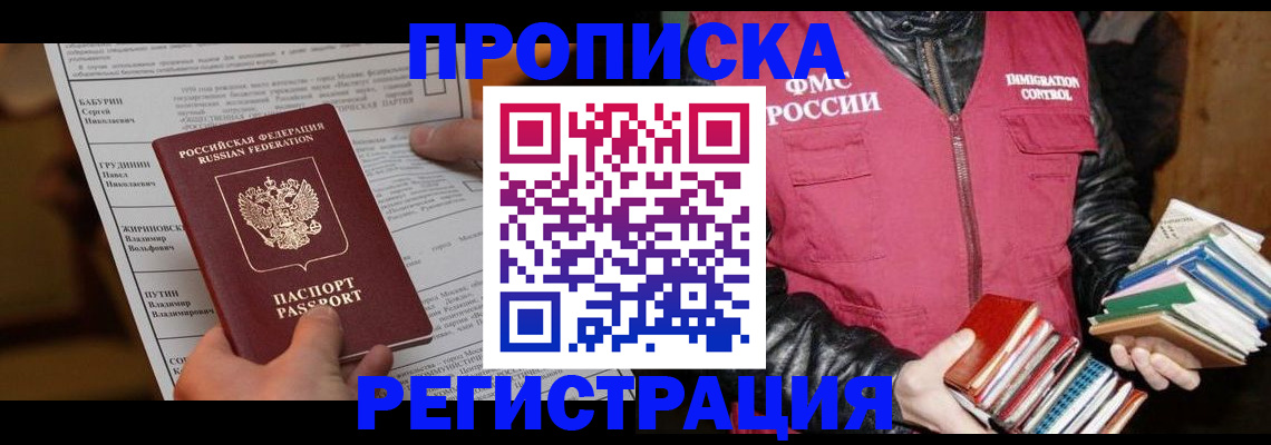 временная регистрация гарантия в Ряжске