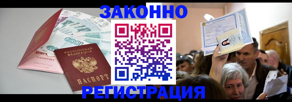 временная регистрация для всех в Ряжске