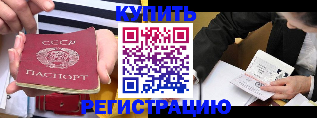 купить прописку в Ряжске