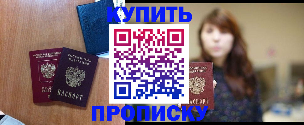 временная регистрация собственник в Ряжске
