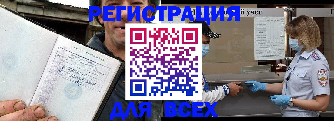 купить прописку в Ряжске