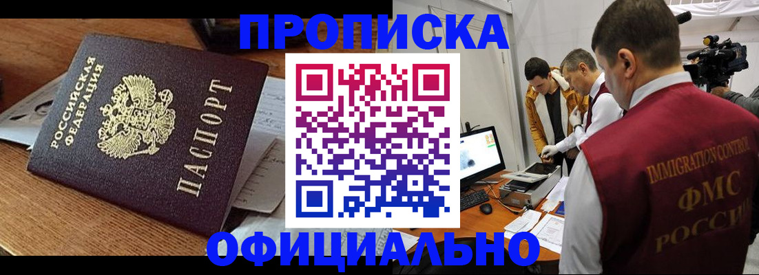 прописка иностранных граждан в Ряжске